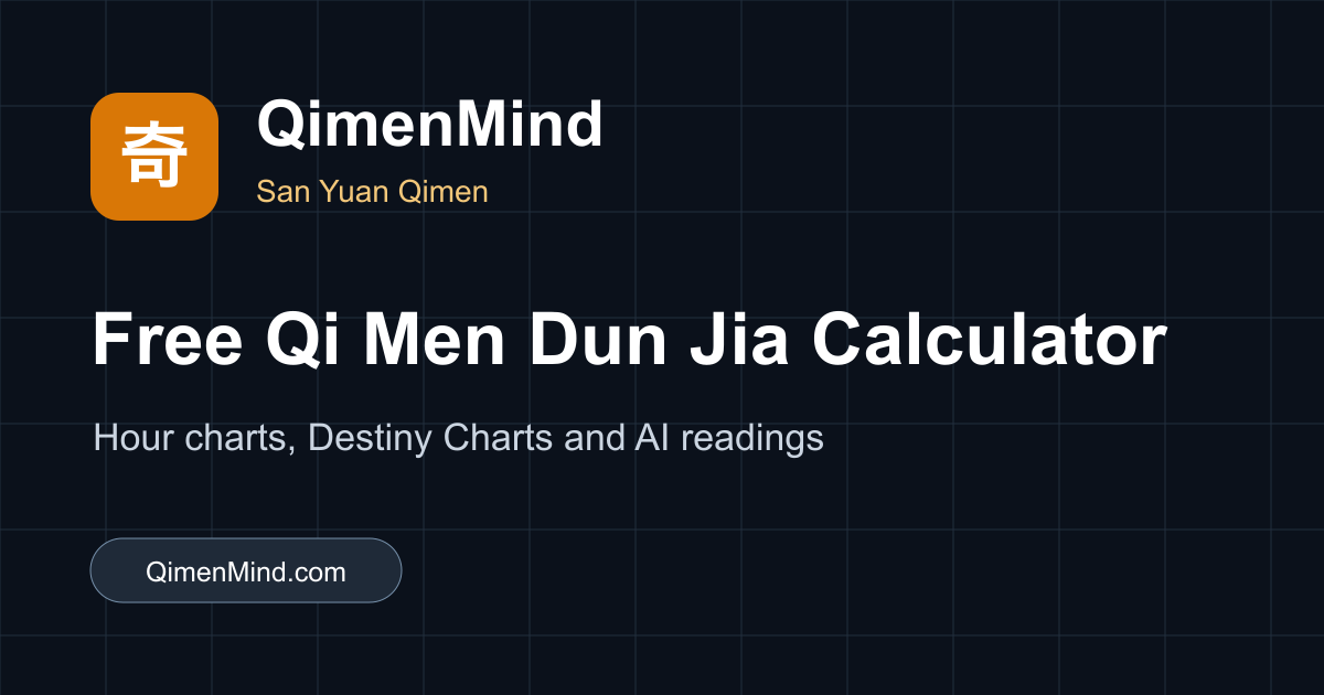 QimenMind screenshot 1